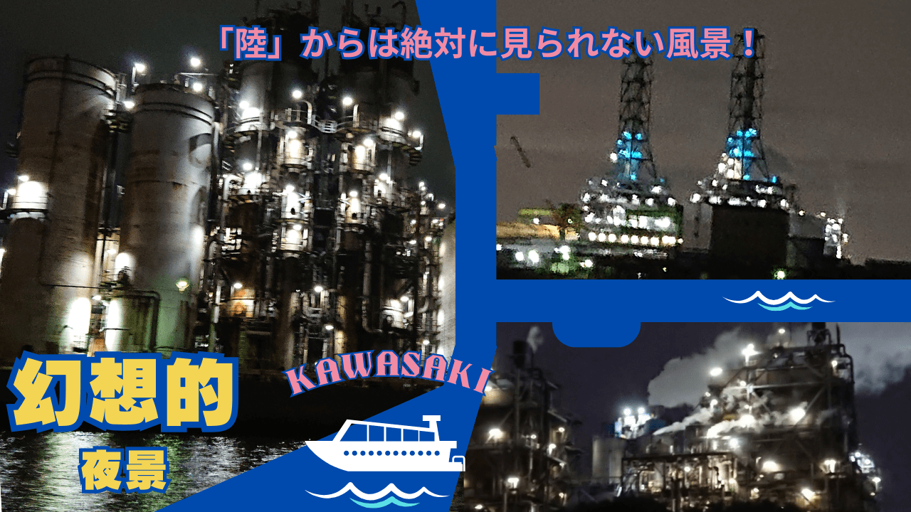 kawasaki night